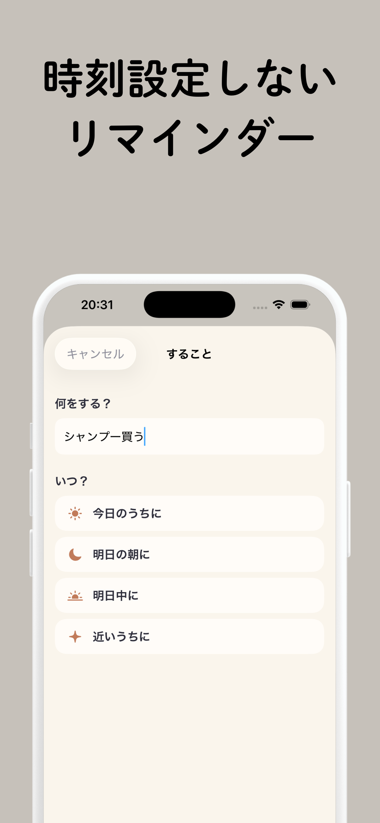 チャットタスク機能