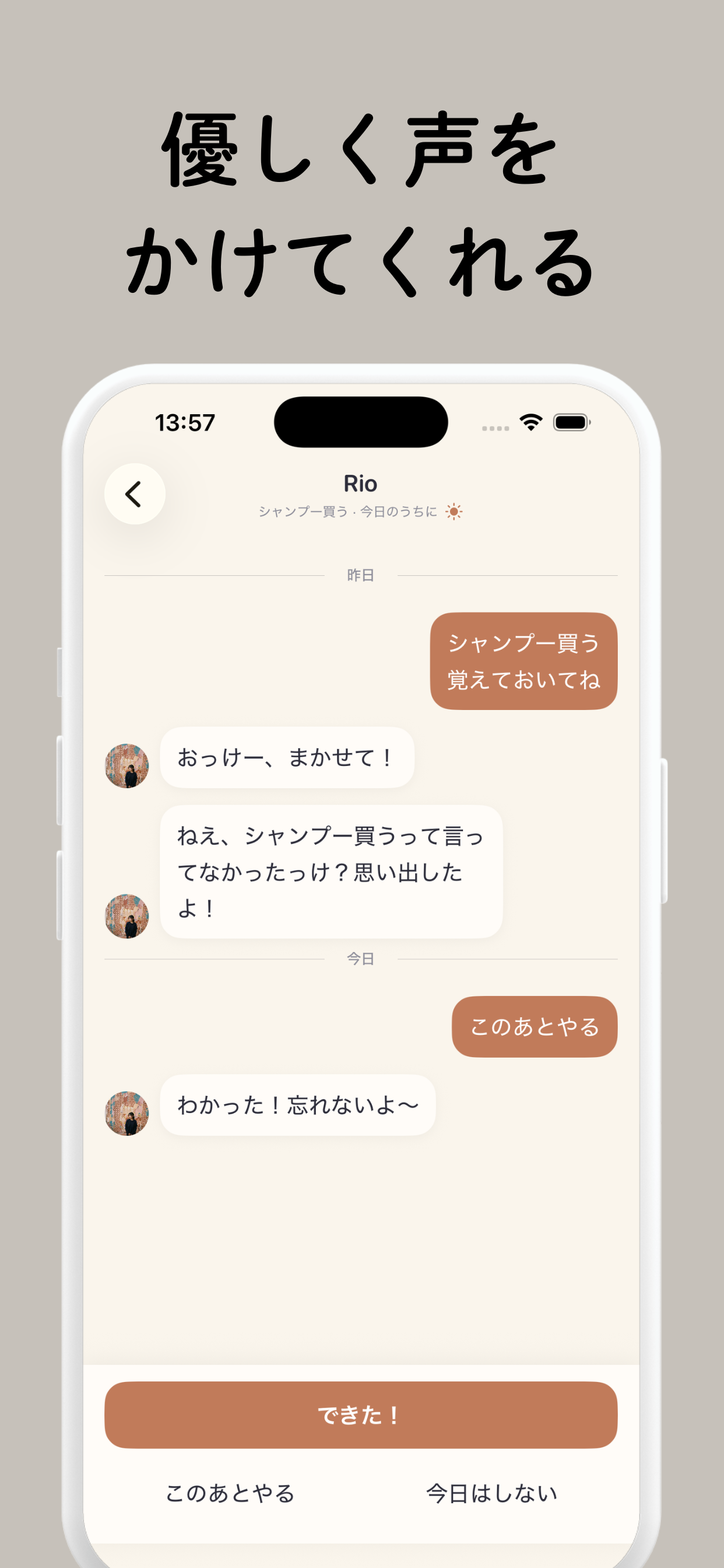 優先度リマインダー