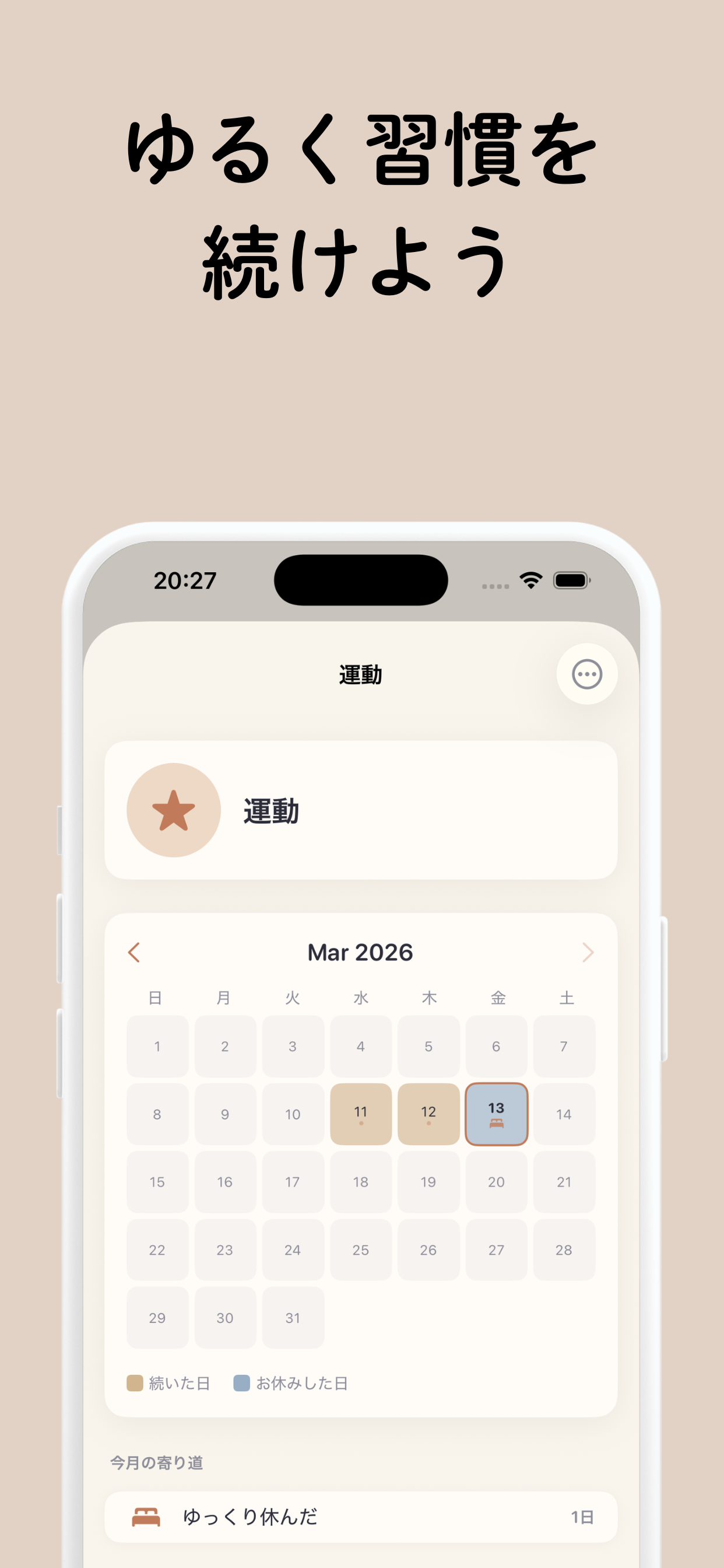 パートナーのサポート